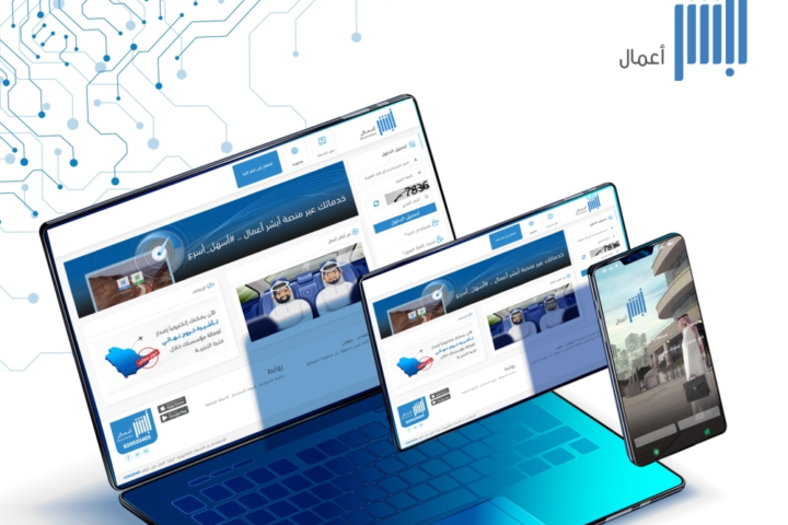 خطوات حجز موعد أبشر سفر للمنافذ البرية وسداد الرسوم