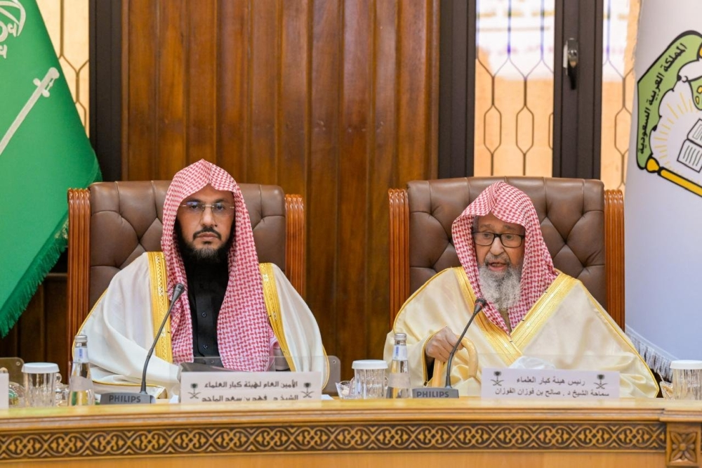 The Council of Senior Scholars holds its 98th session, chaired by Grand Mufti Al-Fawzan