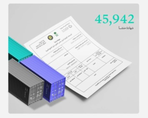 إصدار 46 ألف شهادة منشأ سعودية: الأنواع ورابط التقديم