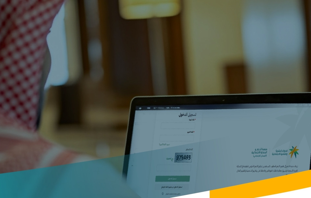 أسباب تغير مبلغ الضمان الاجتماعي المطور شهرياً | شرح رسمي