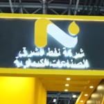 نفط الشرق تحصل على تمويل من الراجحي بقيمة 10 ملايين ريال