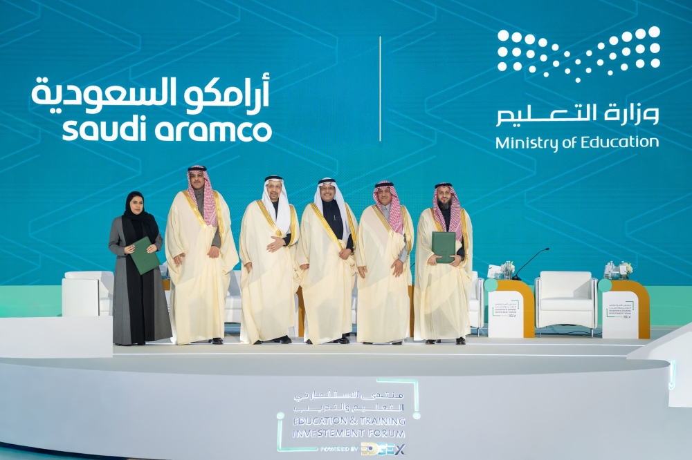 أرامكو والتعليم: شراكة لتمكين الشباب وتنمية مهارات المستقبل