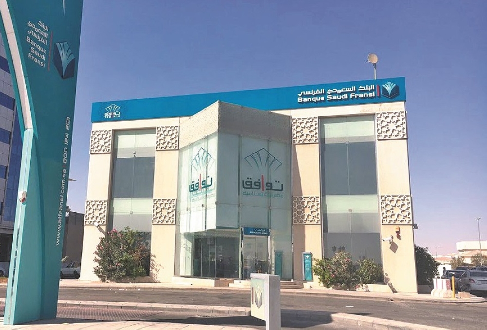 أرباح البنك السعودي الفرنسي تقفز 17.8% في 2023