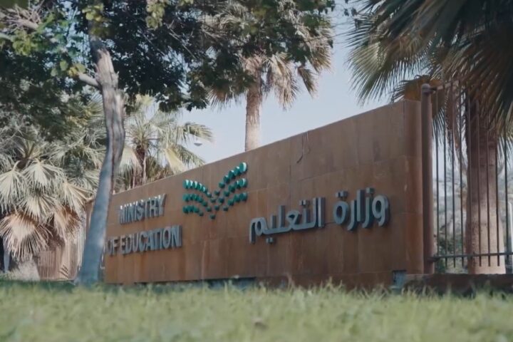 برنامج فرص: وزارة التعليم تفتح التقديم لشاغلي الوظائف التعليمية