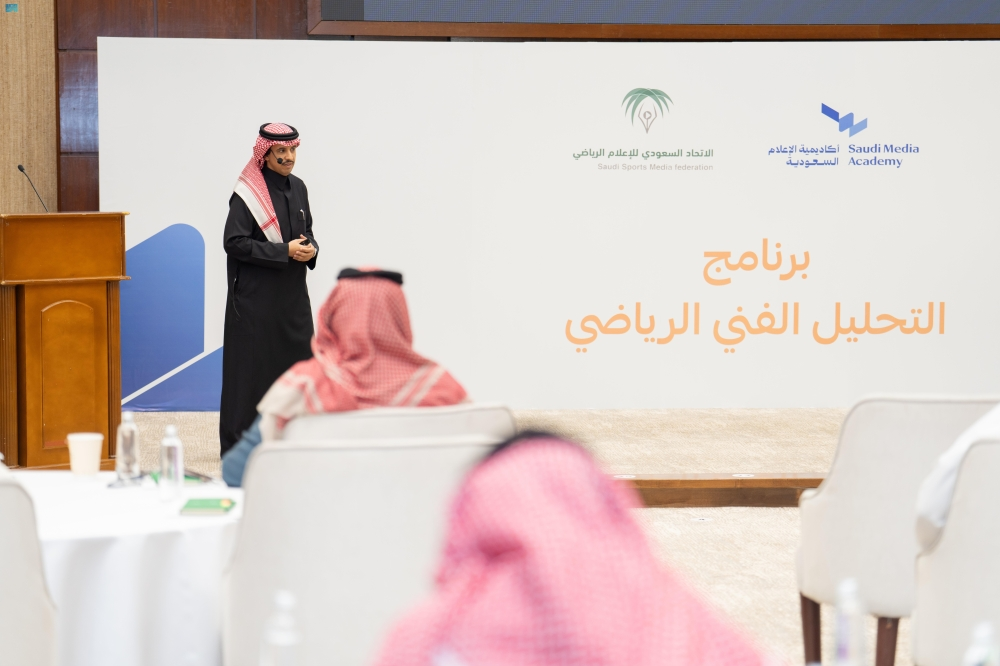 أكاديمية الإعلام تختتم برنامج التحليل الرياضي لدعم رؤية 2030