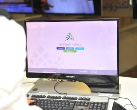 حساب المواطن: كيفية تعديل الإفصاح عن الدخل لضمان الأهلية