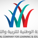 الوطنية للتعليم تفوز بعقد مجمع تعليمي جديد في ضاحية خزام
