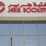 جرير تفتتح معرضاً جديداً في المدينة المنورة باستثمار 21 مليون