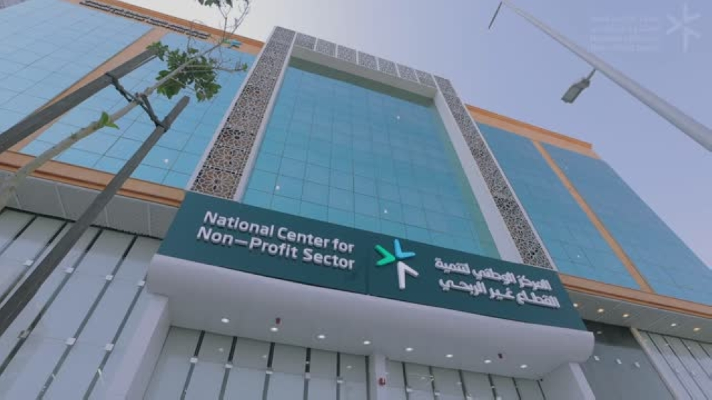 The Saudi non-profit sector supports the 2026 surveys to achieve Vision 2030