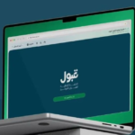 فتح باب التقديم لبرنامج خادم الحرمين للابتعاث عبر منصة قبول