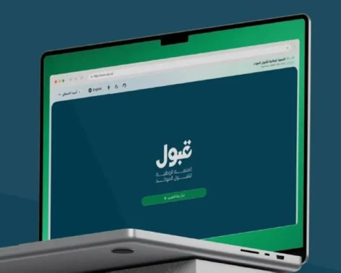 Applications are now open for the Custodian of the Two Holy Mosques Scholarship Program via the Qubool platform