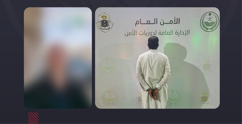 ضبط مقيم بتهمة التحرش في الرياض: تفاصيل الواقعة والعقوبات