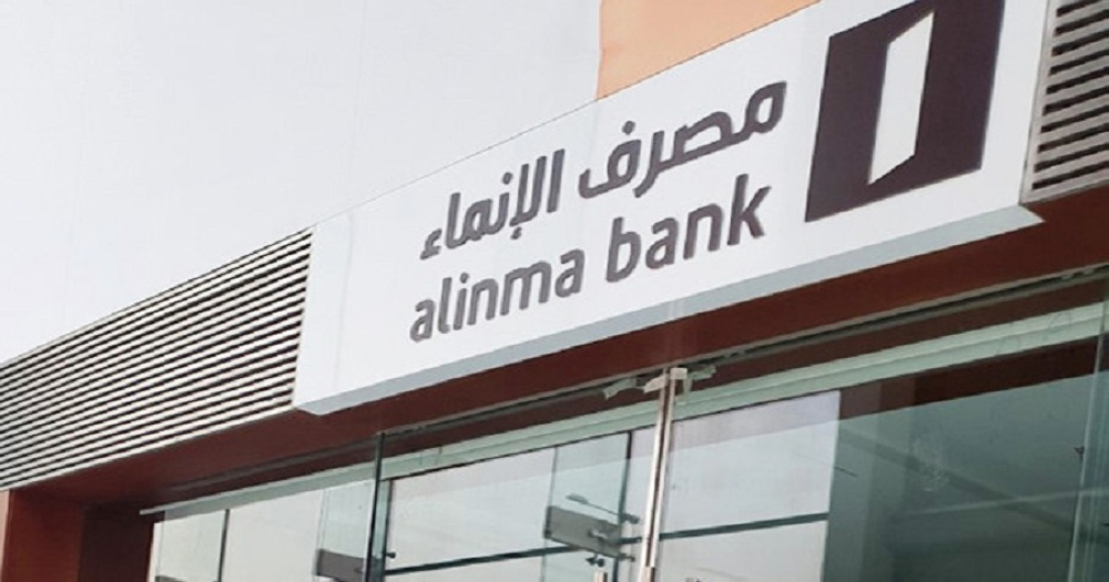 أرباح مصرف الإنماء تقفز إلى 6.4 مليار ريال وتوصية بزيادة رأس المال