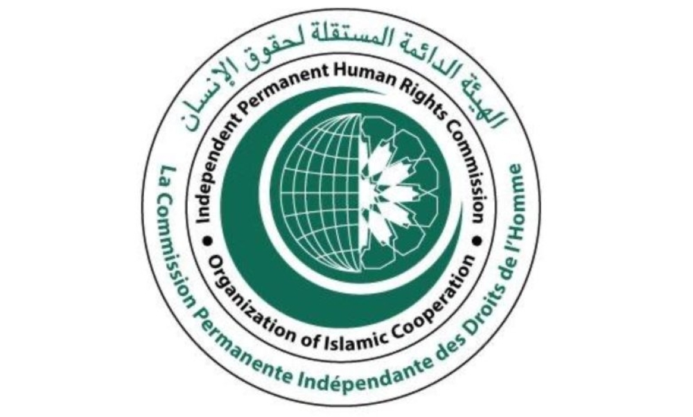 هيئة حقوق الإنسان الإسلامية: التعايش السلمي يبدأ بالعدالة