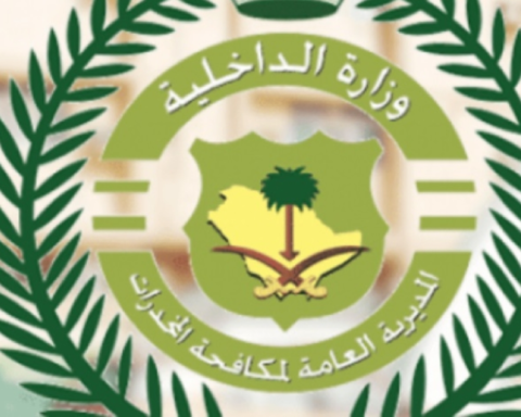 ترقية 1031 فردًا في مكافحة المخدرات السعودية دعمًا للأمن الوطني