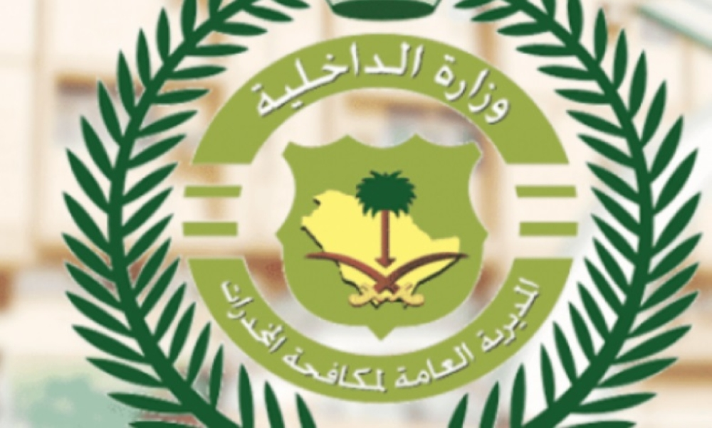 ترقية 1031 فردًا في مكافحة المخدرات السعودية دعمًا للأمن الوطني