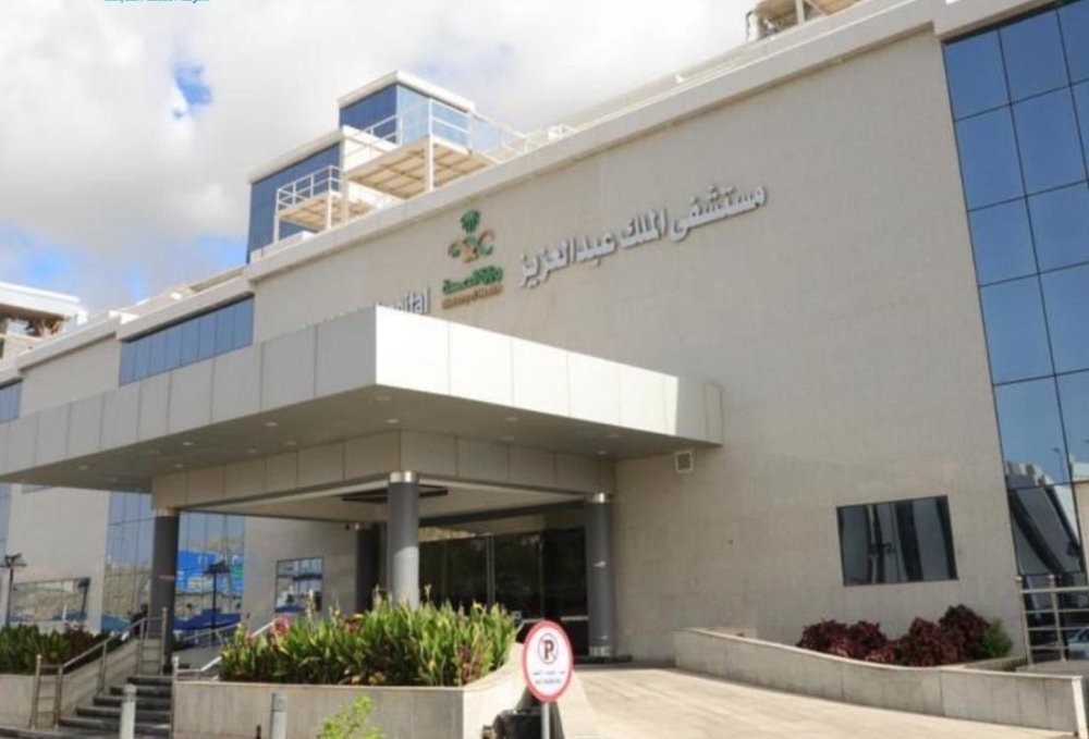 Rare surgery in Mecca ends patient's 4-year suffering