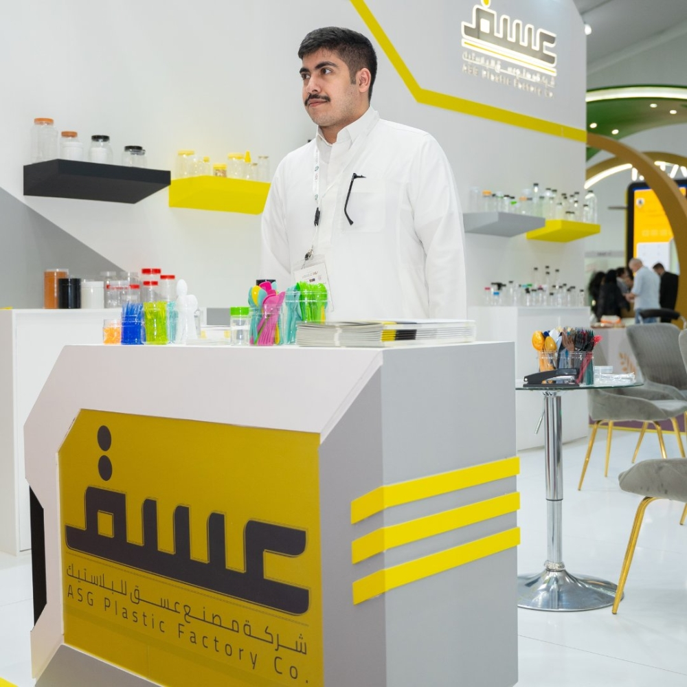 عسق للبلاستيك تحصل على تصنيف ائتماني -BBB بنظرة مستقرة