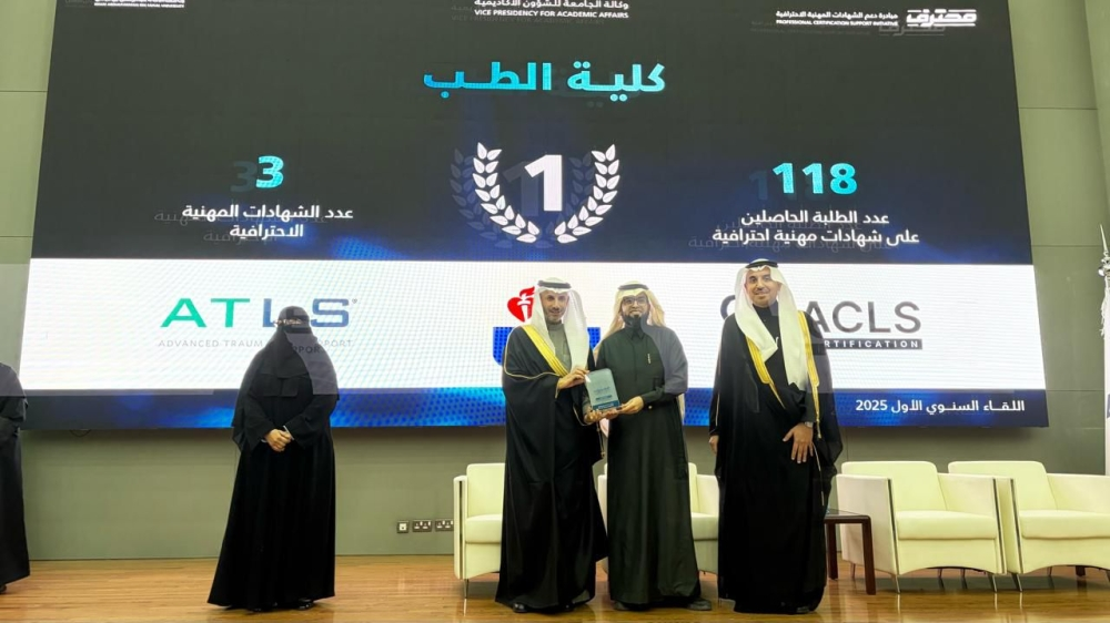 جامعة الإمام عبدالرحمن تخرج 426 طالباً بشهادات مهنية