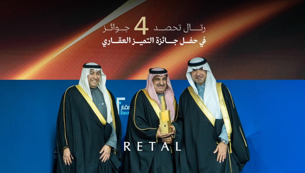 رتال تحصد 4 جوائز مرموقة وتؤكد ريادتها في العقار السعودي