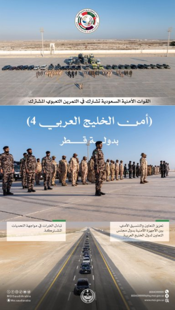 Saudi forces in the Arabian Gulf Security Exercise 4: Enhancing Joint Security