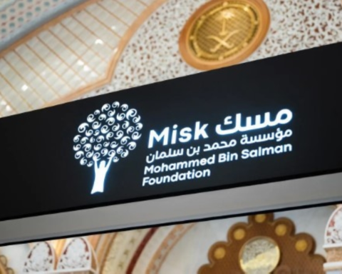 مسك تطرح حلولاً لتمكين الشباب في سوق العمل العالمي