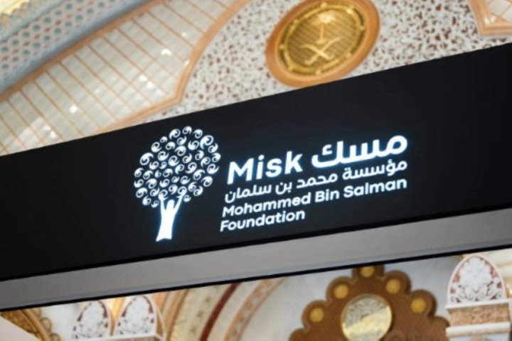 مسك تطرح حلولاً لتمكين الشباب في سوق العمل العالمي