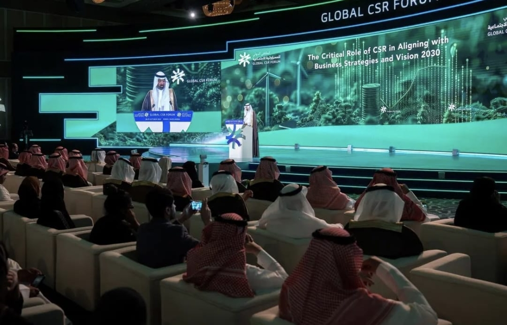 الملتقى الدولي للمسؤولية الاجتماعية 2026 في الرياض