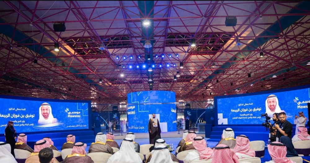 25,000 seasonal job opportunities in Mecca as part of the Career Fair for Hajj Services