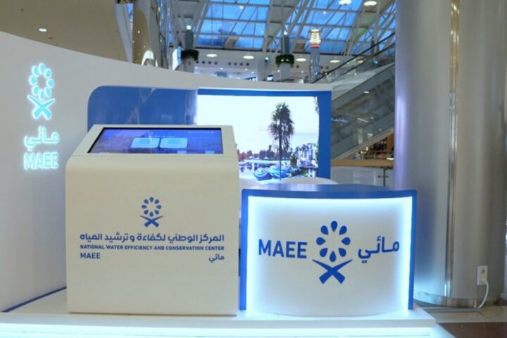 لائحة تراخيص كفاءة المياه في السعودية: خطوة نحو الاستدامة