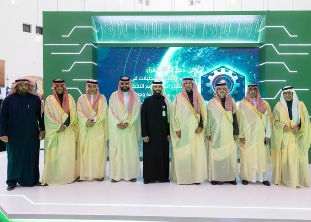 معرض البيانات بالرياض: تعزيز حماية البيانات ودعم رؤية 2030