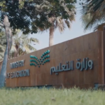 منع منسوبي التعليم من التصريحات الإعلامية دون موافقة رسمية