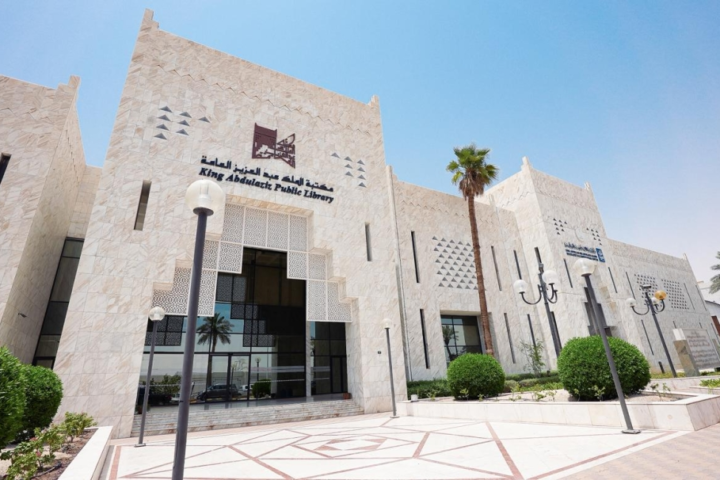 King Abdulaziz Library's rare collections: a treasure trove for researchers