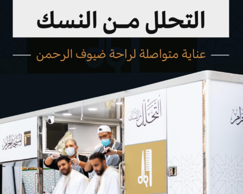 Free Tahallul service at the Grand Mosque for more than 2 million pilgrims