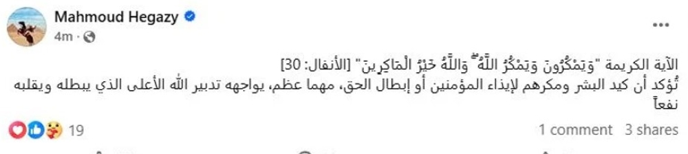 القبض على محمود حجازي بتهمة التحرش: تفاصيل ورد الفنان