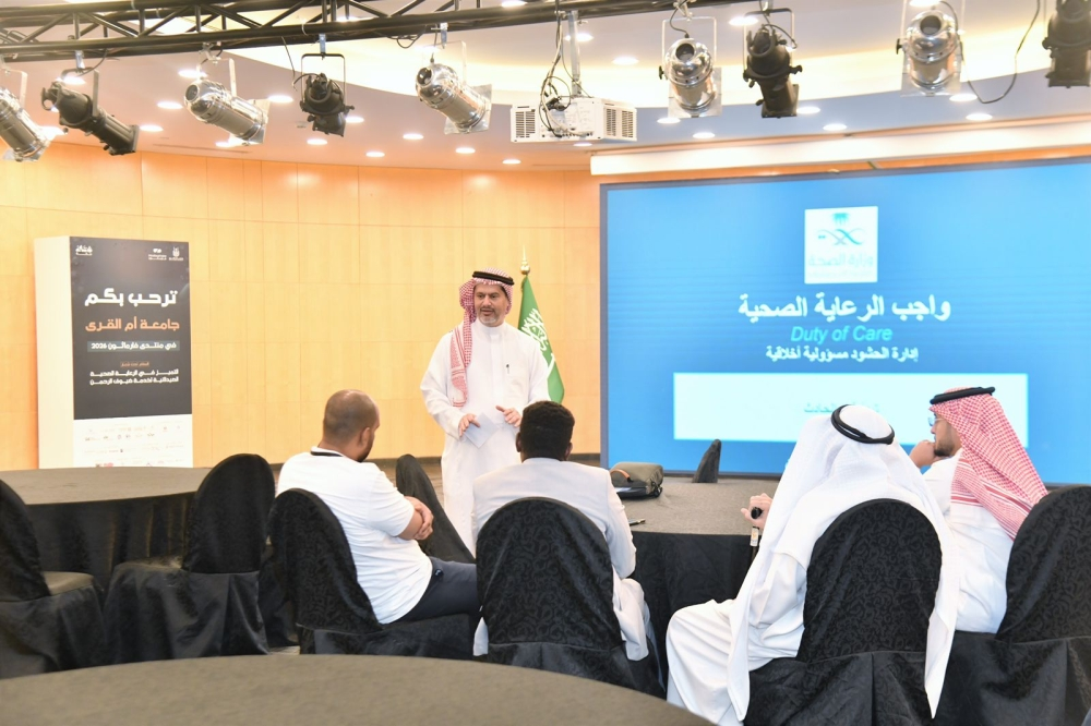 فارماثون 2026: ابتكارات صيدلانية لخدمة ضيوف الرحمن