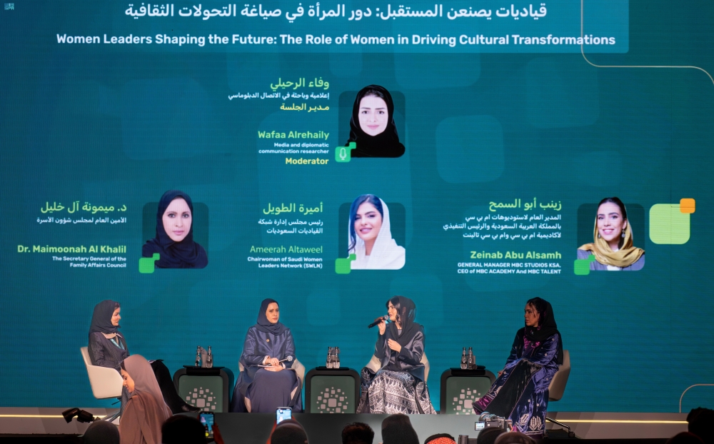 Saudi Media Forum: The Role of Women in Cultural Transformations