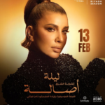 حفل أصالة نصري في الرياض 2024 احتفالاً بيوم الحب