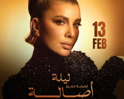 حفل أصالة نصري في الرياض 2024 احتفالاً بيوم الحب