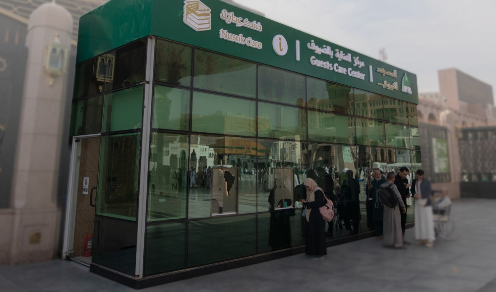 خدمات زوار المسجد النبوي: دليلك لمراكز خدمة الضيف