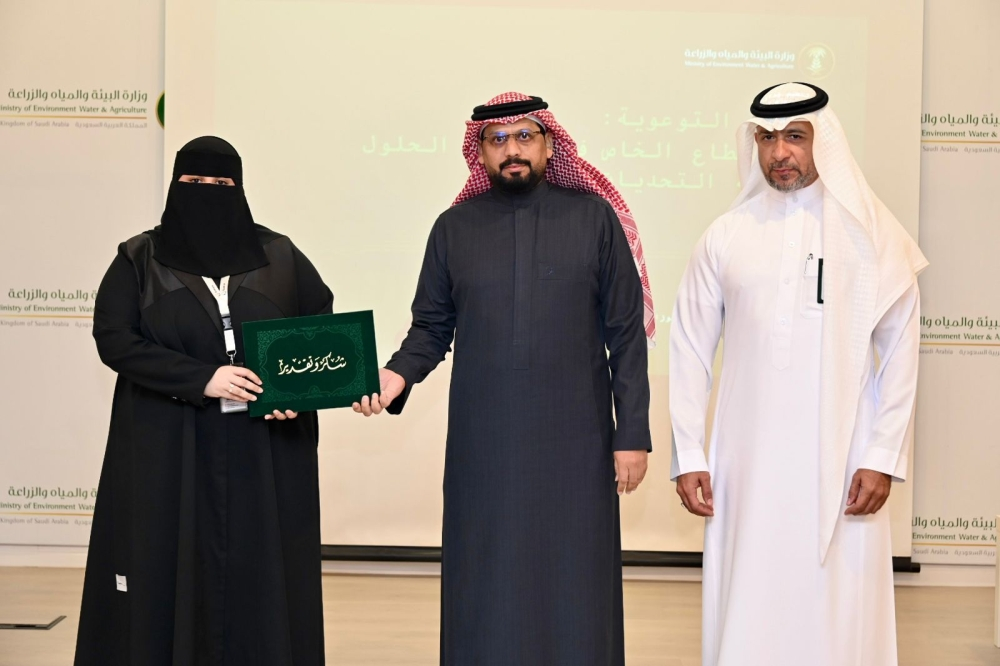 القطاع الخاص بالشرقية يواجه التغير المناخي دعمًا لرؤية 2030