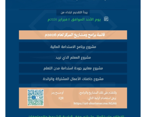 مشاريع اليونسكو التعليمية 2026: تعزيز الجودة ورؤية 2030