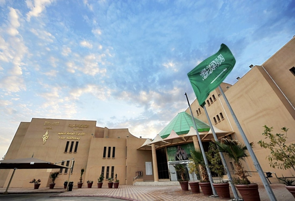 Jeddah Education Department: A new strategy to raise the level of achievement tests