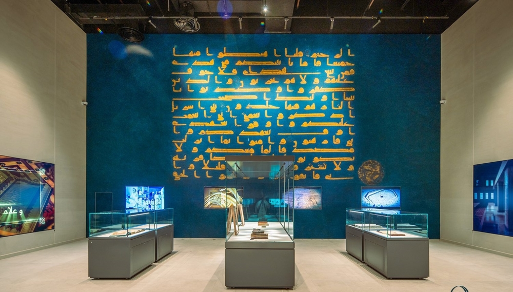 عرض نسخة نادرة من المصحف الأزرق في متحف القرآن الكريم بمكة