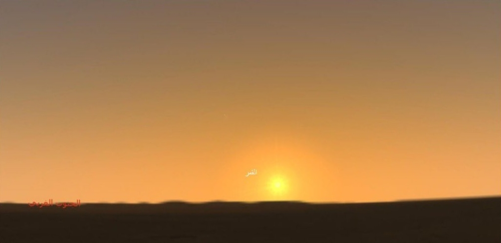 هلال رمضان 1447: تحدي الرؤية بدقيقتين بعد غروب الشمس