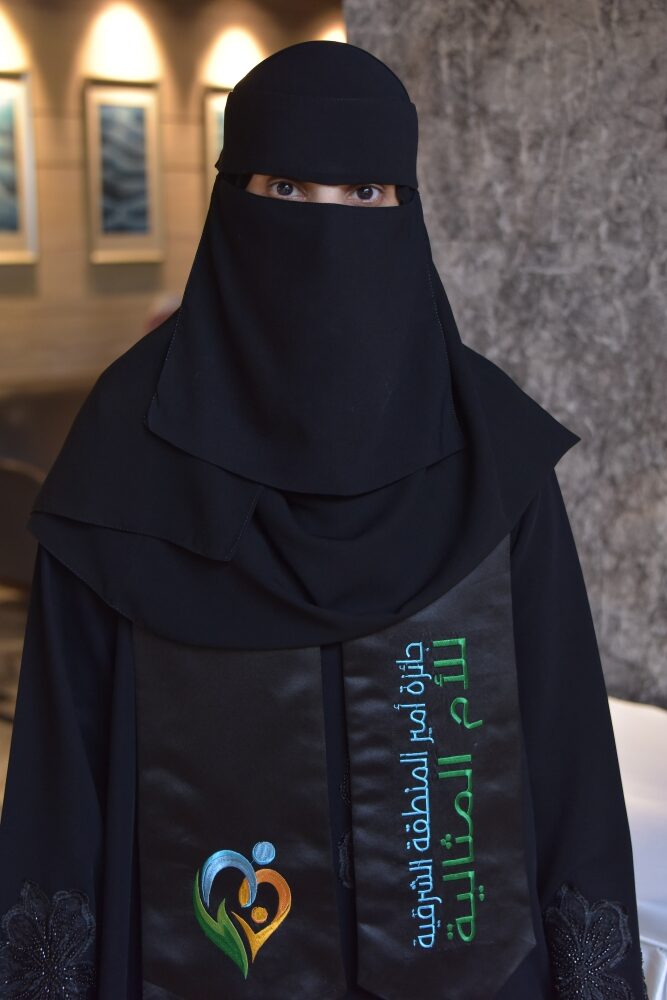 جائزة أمير الشرقية للأم المثالية: تكريم لقصص العطاء والكفاح