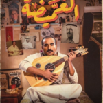 مسلسل الغميضة: دراما كويتية في السبعينيات بنجوم الخليج