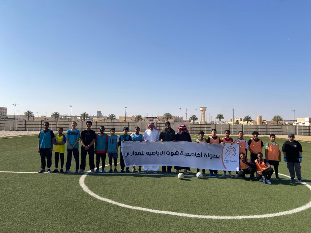 بطولة أكاديمية شوت الرياضية تنطلق في الأفلاج لدعم المواهب