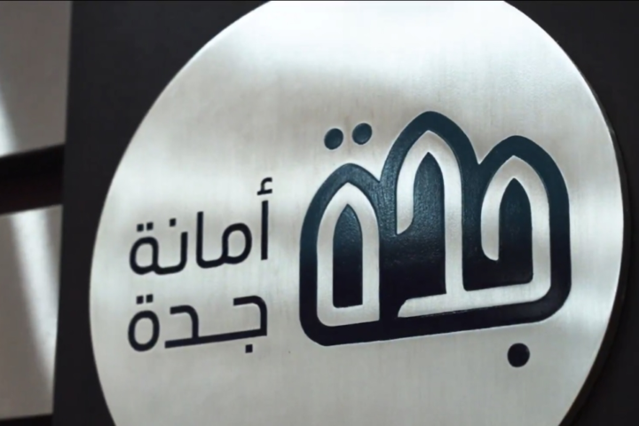 تصاريح البسطات الرمضانية بجدة 1447: آخر موعد للتقديم