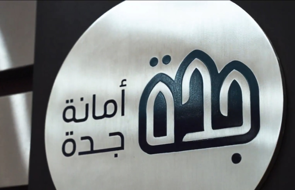 تصاريح البسطات الرمضانية بجدة 1447: آخر موعد للتقديم